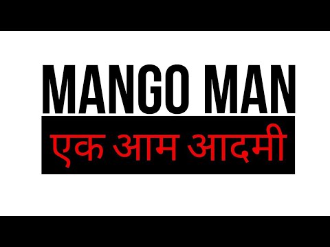 Video: Cine este mango man?