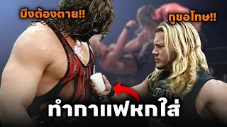 หัวร้อน พังของไล่กระทืบ เหตุอีกฝ่ายทำกาแฟหกใส่ | Kane vs. Chris Jericho