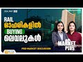      rvnl  irfc  stock market news malayalam  myfin point