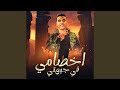 اخصامي فى جهتي