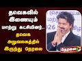 🔴LIVE | தவெகவில் இணையும் மாற்று கட்சியினர்.. தவெக அலுவலகத்தில் இருந்து நேரலை | TVK