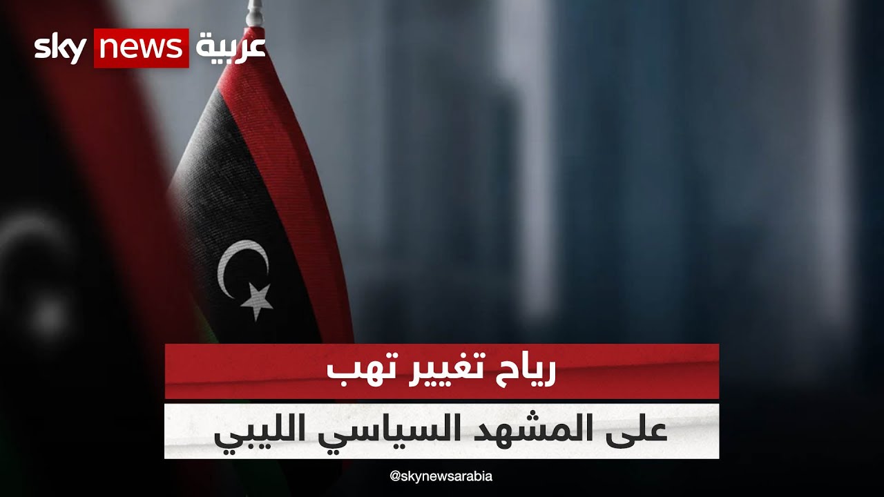 المجلس الأعلى للدولة الليبي يرشح محمد المزوغي لرئاسة {حكومة مصغرة}