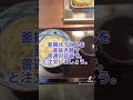 丸亀愛好家が丸亀にハマった食べ方