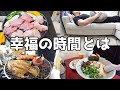 【休日飲み】酒だけが生きがいおっさんの飲んで食べての一日！