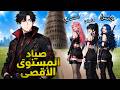 🎮 لُعن وعلق 12 سنة في البرنامج التعليمي وخرج بكل الإحصائيات إس بلس 😱