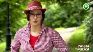 Первый День На Новом Канале -- Анна Жижa