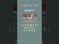 🌷ブランク40年の悪あがき「メルティング」財津和夫