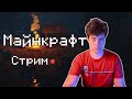 Крутим КРУТУЮ рулетку - Сп 4 майнкрафт Фуга тв сервер