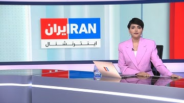 اخبار بامدادی | یک‌شنبه ۲۷ مهر