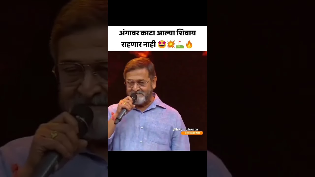 Chaitnya devedhe sing he rajemahesh manjrekar