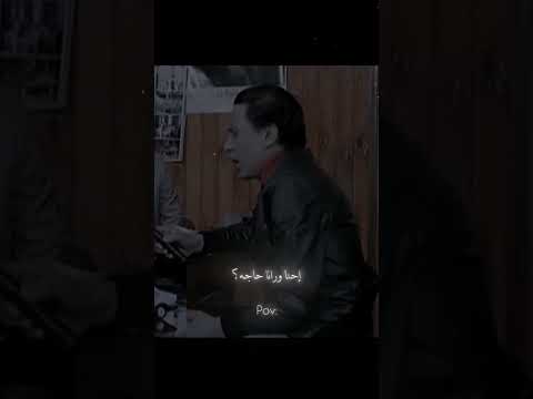 يا نعيش عيشة فل يا نموت إحنا الكل