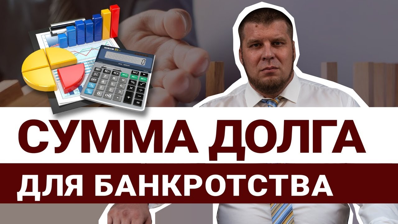 Можно ли подать на банкротство