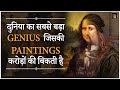 लिओनार्डो का ये सच कोई नहीं बताएगा // Leonardo Da Vinci Untold Mysteries, Inventions, Documentary