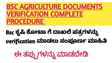 HOW TO UPLOAD DOCUMENTS IN BSC AGRICULTURE DOCUMENTS VERIFICATION #bscagriculture