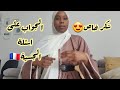 الحقيقة المرة انا كذبت كما قلتو وحيدت الزيف باش ناخد الجنسية وها هما الاجوبة على اسئلة الجنسية الحقيقة المرة انا كذبت كما قلتو وحيدت الزيف باش ناخد الجنسية وها هما الاجوبة على اسئلة الجنسية