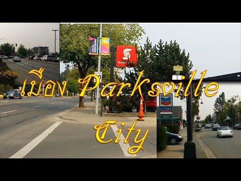 วีดีโอ: เมืองเล็กๆ ในแคนาดา