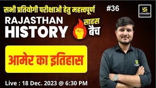 History of Amer (आमेर का इतिहास ) | Rajasthan History 36 | Saahas Batch?