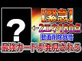 【緊急】2エネ180点確定しかもデメリットなしの最強カードが発見される。【ポケポケ】【Pokémon Trading Card Game Pocket】