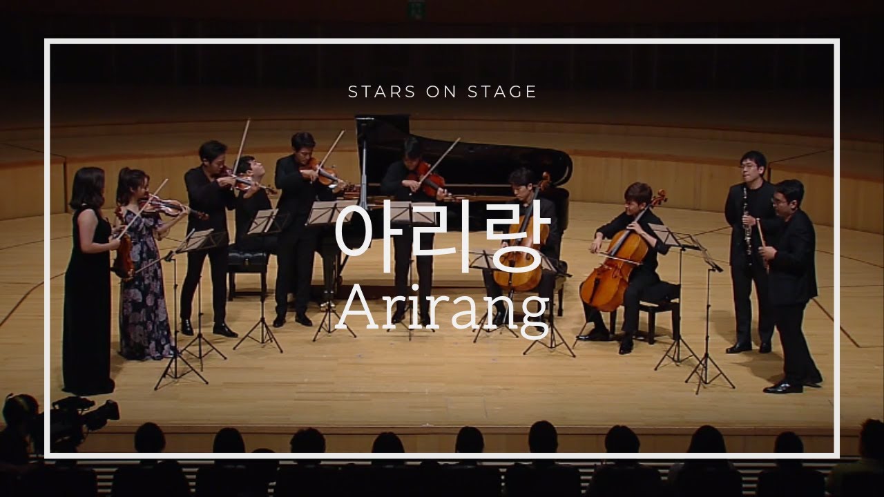 [스타즈 온 스테이지] 아리랑 (앙코르) Arirang (Encore)