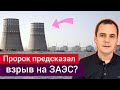 Ангел открыл пророку что в Украине будет большой взрыв. Пострадает 1 миллиард. Правда или фейк?