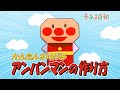 【折り紙】アンパンマン　折り方　作り方【子ある日和】