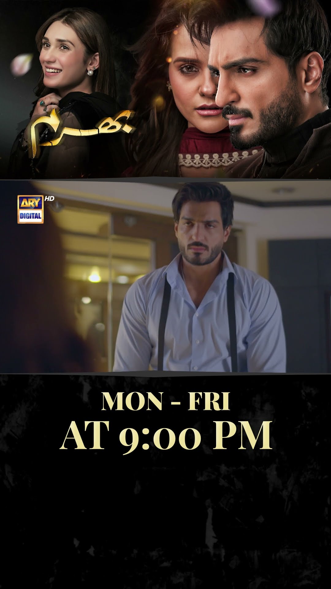 #Bharam Upcoming Episode 59 | #hinatariq | #omershahzad | #rabyakulsoom | #shorts