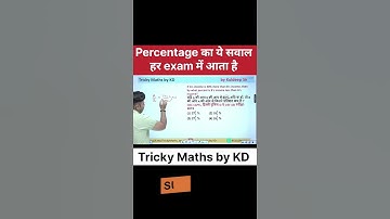 Percentage PYQ | #railwaymaths #kdsir #ssccglmaths #ssc2025 #shorts