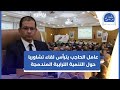 بحضور عدد من الفعاليات عمالة إقليم الحاجب تنظم لقاء تشاوريا لإعداد جيل جديد من برامج التنمية 