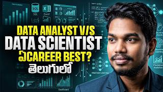 Data Analyst vs Data Scientist – ఏ Career Best | Salary, Skills & Career Roadmap 2026