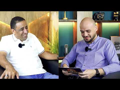 أهلا ب بابا المجال وطاووس اللغة العربية مستر ابراهيم بدوي في ضيافة الجنرال د محمد سعيد