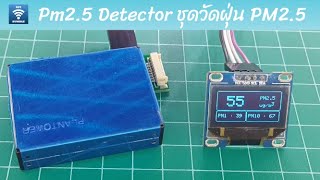 #3 แสดงผลบนมือถือผ่านอินเทอร์เน็ตด้วย Blynk | โปรเจ็ค IoT เครื่องวัด PM2.5 ด้วย ESP8266 screenshot 4