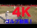【ゴルフラウンド動画】弾道クッキリ!4Kゴルフ動画!①グランドオークプレイヤーズコース10-12HOLE