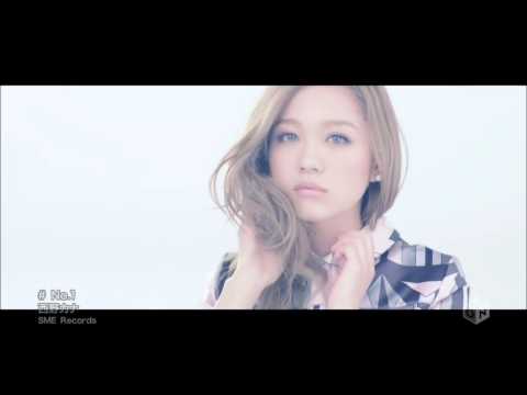 Kana Nishino No 1 Lyrics Lyrics Com