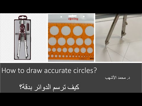 فيديو: كيف تصلح الفرجار؟