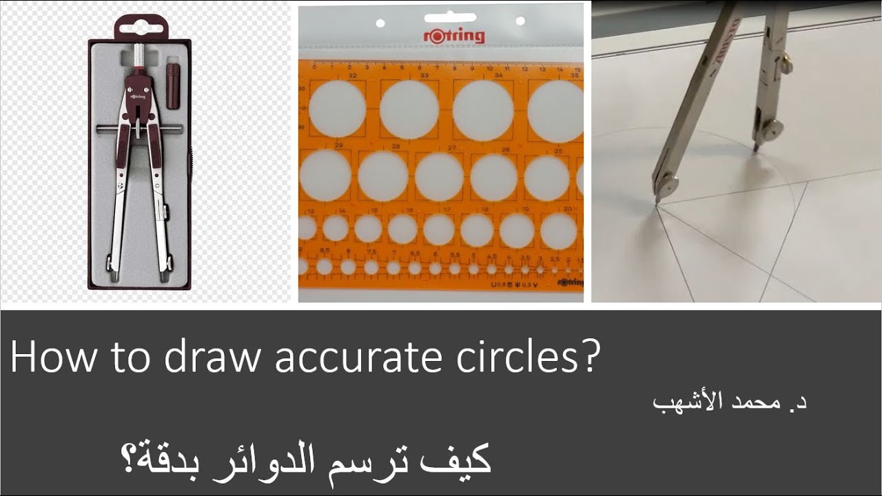 How to use Compass &  template? شرح الطريقة الصحيحة لرسم الدوائر باستخدام الفرجار ومسطرة الدوائر