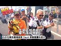 【熱搜發燒榜】親民白沙媽!剛搬來也給祝福..年輕老闆驚喜到不知所措@中天新聞