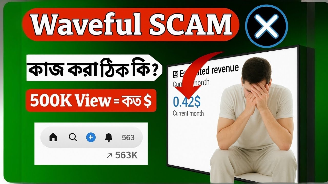 Waveful SCAM ? কাজ করা কি ঠিক হবে ? How To Eran WaveFul App? WaveFul Live withdrawal 