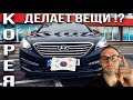 Hyundai Sonata 2.4 GDI 2015 | БОЛЬШОЙ ОБЗОР | Хюндай Соната которая смогла