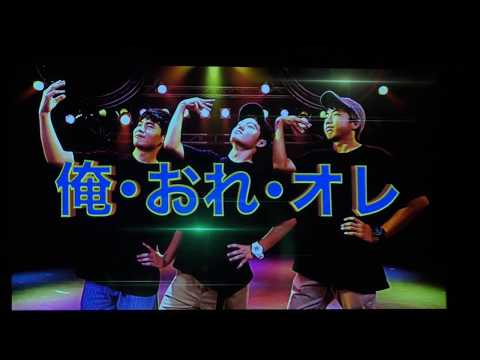 俺・おれ・オレ