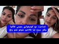 مايا دبايش تصاحبت مع كوديفواري عجبني ولكن سمح فيا في اخر لحظة شوفو شنو وقع Maya Dbaich 