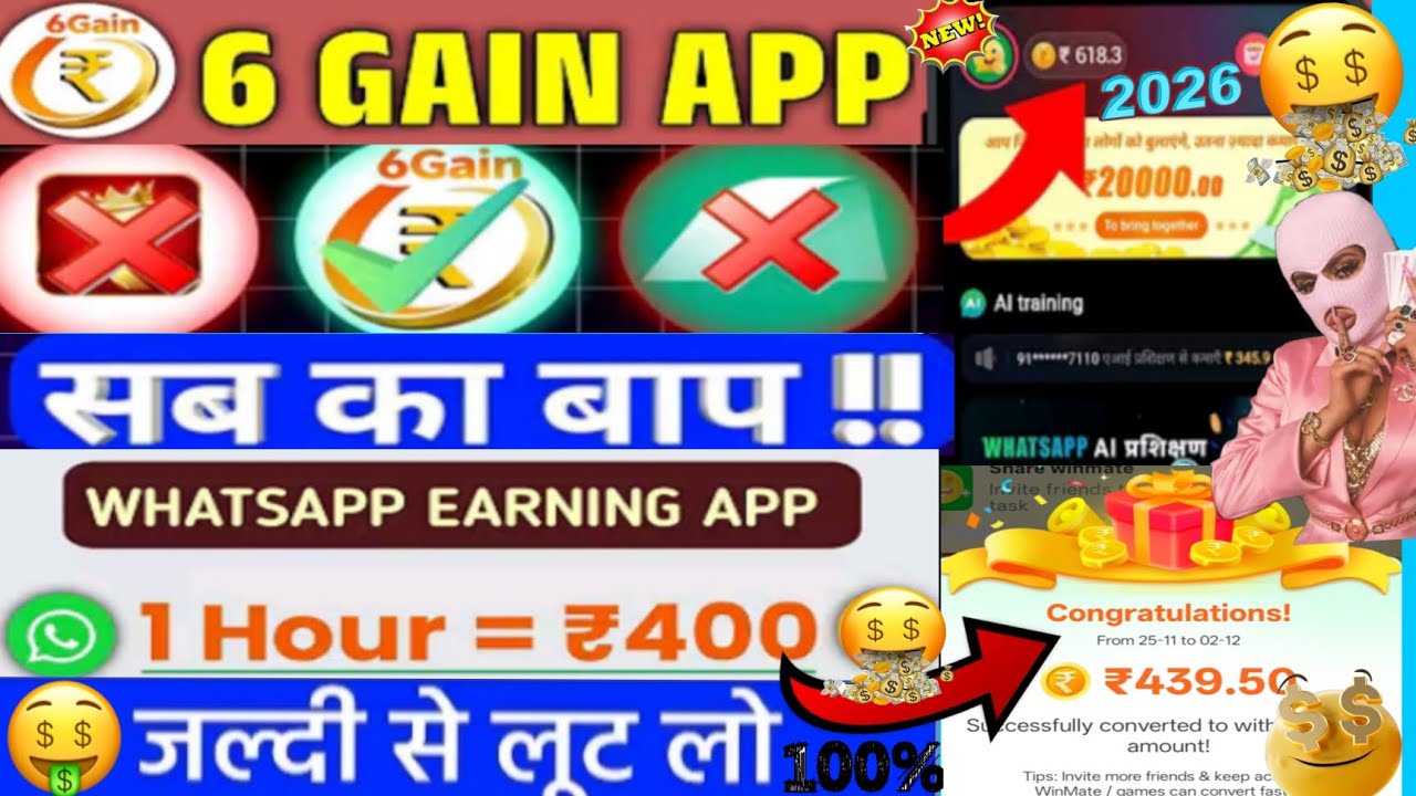 New WhatsApp Earning App | 6Gain.com App Se Paise Kaise kamaye | SMS Task App | Rupee Rush Jaisa App