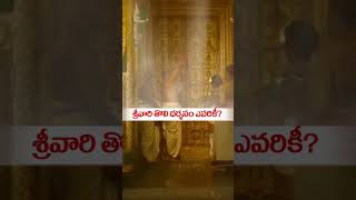 శరవర తల దరశన ఎవరక