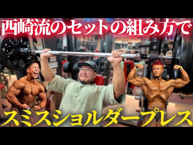 ボディビル外科医が医学的見地から教える「効かせる」筋トレインテリジェントマッスル YouTube