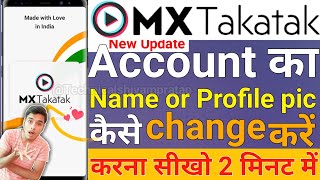 MX Takatak App Me Name or Profile Pic kaise change Karen | how to change Name IN MX Takatak App