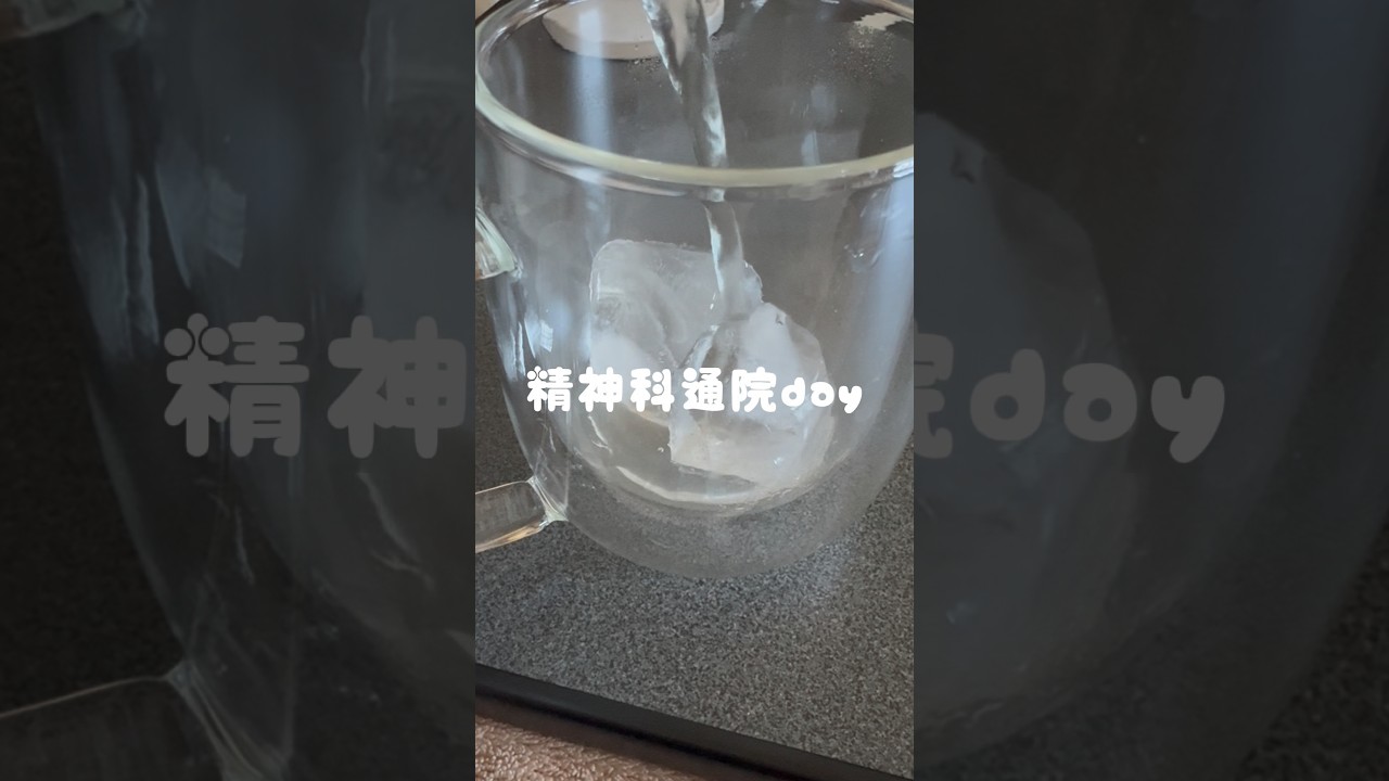 精神科通院の日、発作で歩けなくなりました #闘病 #精神科 #精神科通院 #通院 #通院vlog #日常 #日常vlog #闘病生活 #てんかん #体調不良 #スタバ #メンタル #メンタルヘルス