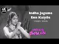 Indha Jagame Enn Kaiyile Song | Baghdad Thirudan Songs | 4KTAMIL