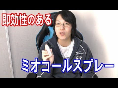 【心臓病】ミオコールスプレーなるものを処方して貰いました【冠攣縮性狭心症】