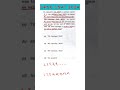 UPSC CSAT 2024 #upsc #ssc #csat #maths #gkquiz #gk #gkinhindi #shorts #short