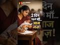 She Took a Civil Judge Exam Just 2 Days After Delivery #Sripathi