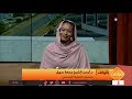 مفهوم التعايش السلمي صباحات سودانية 